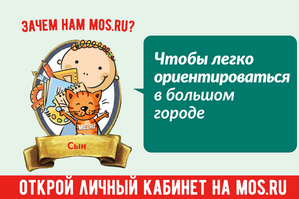 Неработающие пенсионеры могут оформить на портале mos.ru социальные доплаты