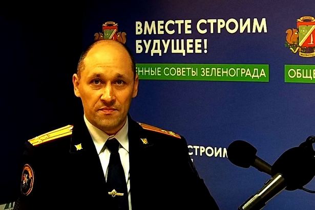 Виталий Приходько: «За 11 месяцев в Зеленограде зарегистрировано 2991 преступление»